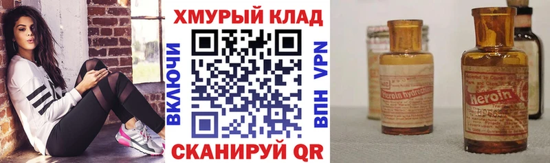 ГЕРОИН хмурый  купить наркоту  Приозерск 