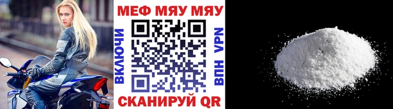 МЯУ-МЯУ кристаллы  Приозерск 