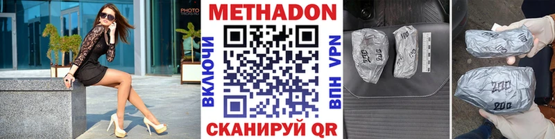 Метадон мёд Приозерск